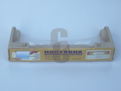 Поставка за дом. хартия - 250.11                                                                                                                                                                                                                                                                            